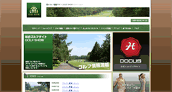 Desktop Screenshot of golfshow.jp